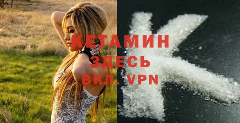 КЕТАМИН ketamine  Дудинка 